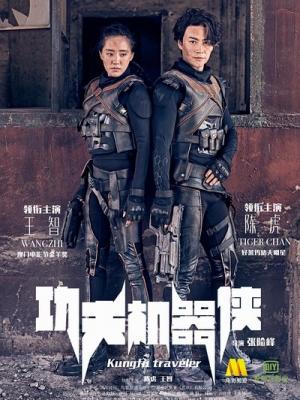 追光者
